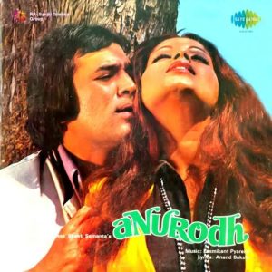 Anurodh (1977) Album Cover