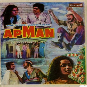 Apmaan (1982) Album Cover
