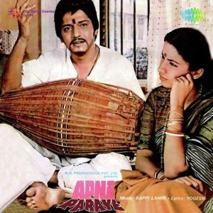 Apne Paraye (1980) Album Cover
