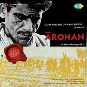 Arohan (1983) Album Cover
