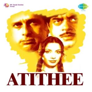 Atithee (1978) Album Cover