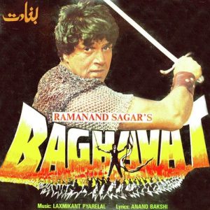 Baghawat (1982) Album Cover