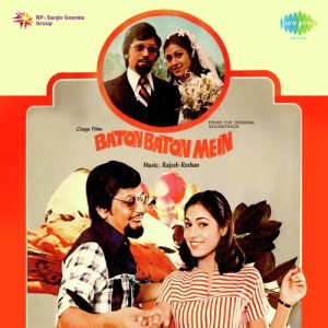 Baton Baton Mein (1979) Album Cover