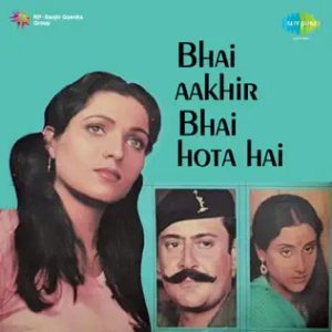 Bhai Aakhir Bhai Hota Hai (1982) Album Cover