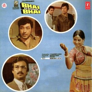 Bhai Ka Dushman Bhai (1986) Album Cover