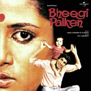Bheegi Palken (1982) Album Cover