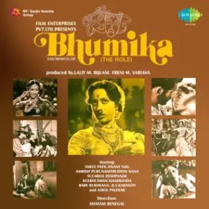 Bhumika (1977) Album Cover