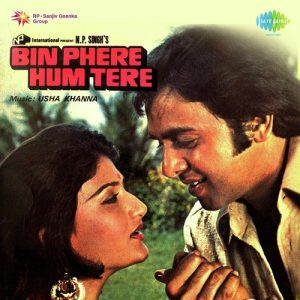 Bin Phere Hum Tere (1979) Album Cover