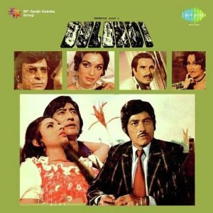 Bulandi (1981) Album Cover