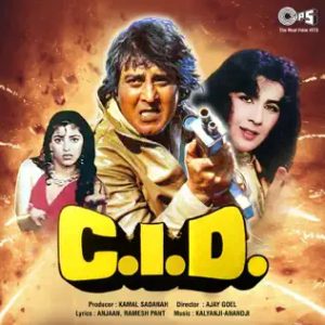 C.I.D. (1990) Album Cover