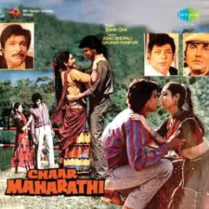 Chaar Maharathi (1985) Album Cover
