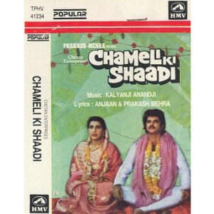 Chameli Ki Shaadi (1986) Album Cover