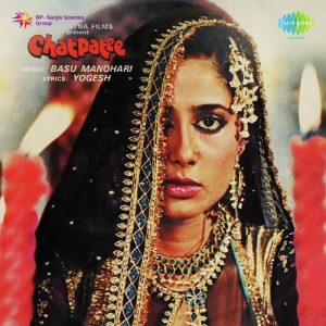 Chatpatee (1983) Album Cover