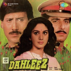 Dahleez (1986) Album Cover