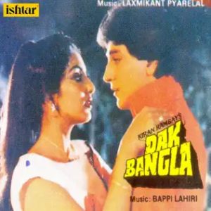 Dak Bangla (1987) Album Cover