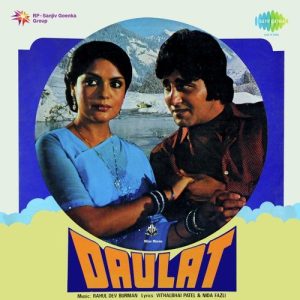 Daulat (1982) Album Cover