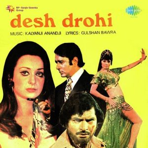 Desh Drohi (1980) Album Cover