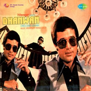 Dhanwan (1981) Album Cover