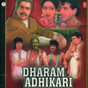 Dharam Adhikari (1986) Album Cover