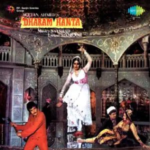Dharam Kanta (1982) Album Cover