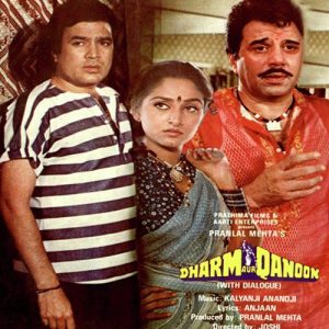 Dharm Aur Qanoon (1984) Album Cover