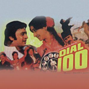 Dial 100 (1982) Album Cover