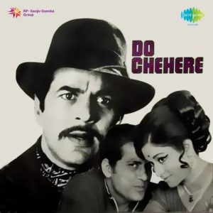 Do Chehere (1977) Album Cover