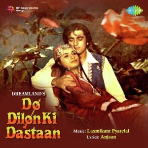 Do Dilon Ki Dastan (1985) Album Cover