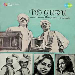 Do Guru (1982) Album Cover