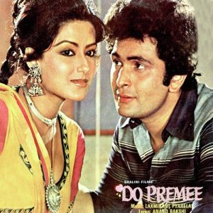Do Premee (1980) Album Cover