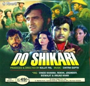 Do Shikari (1979) Album Cover