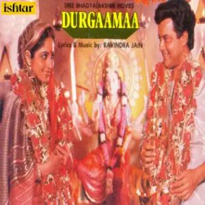 Durgaamaa (1986) Album Cover