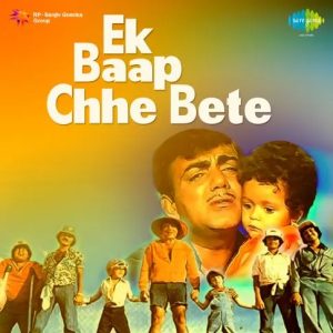 Ek Baap Chhe Bete (1978) Album Cover