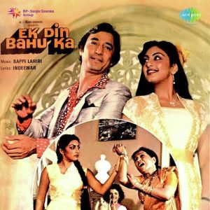 Ek Din Bahu Ka (1983) Album Cover