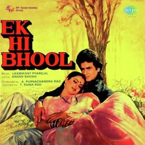 Ek Hi Bhool (1981) Album Cover