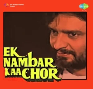Ek Number Ka Chor (1990) Album Cover