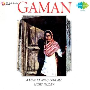 Gaman (1978) Album Cover
