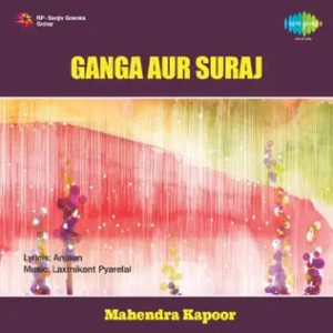 Ganga Aur Suraj (1980) Album Cover
