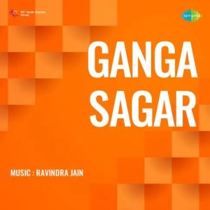 Ganga Sagar (1978) Album Cover