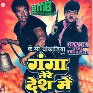 Ganga Tere Desh Mein (1988) Album Cover