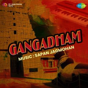 Gangadham (1980) Album Cover