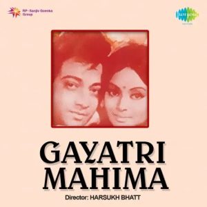 Gayatri Mahima (1977) Album Cover