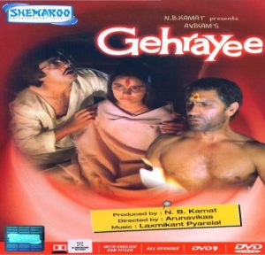 Gehrayee (1980) Album Cover