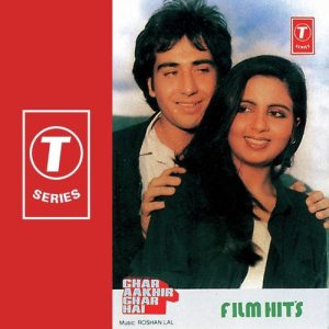 Ghar Aakhir Ghar Hai (1988) Album Cover