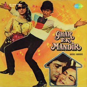 Ghar Ek Mandir (1984) Album Cover