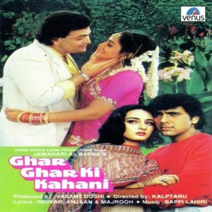 Ghar Ghar Ki Kahani (1988) Album Cover