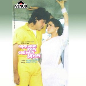 Ghar Mein Ram Gali Mein Shyam (1988) Album Cover