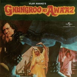 Ghungroo Ki Awaaz (1981) Album Cover