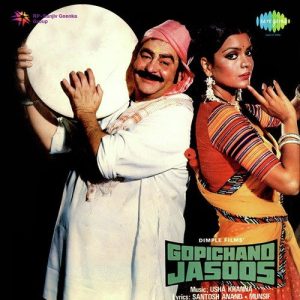 Gopichand Jasoos (1982) Album Cover