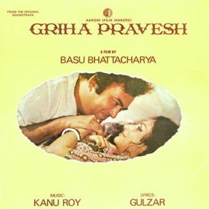 Griha Pravesh (1979) Album Cover